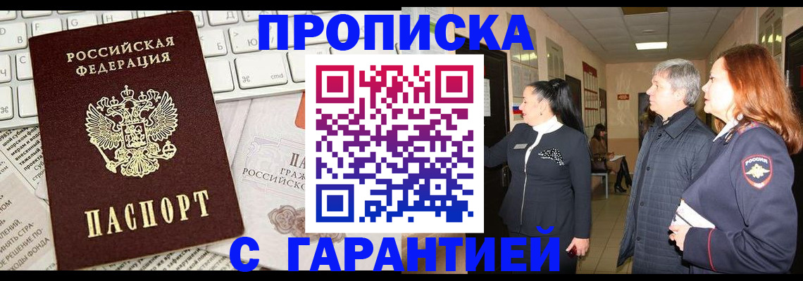 миграционный учет в Курганской области