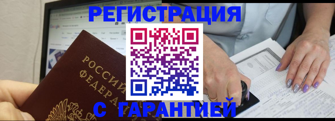 регистрация для школы в Курганской области